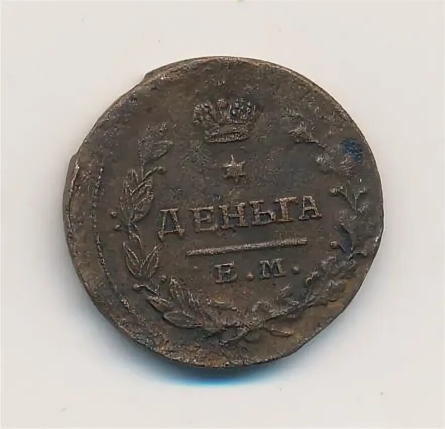 Деньга отзывы