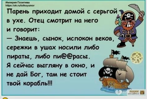 Раз будешь на что либо