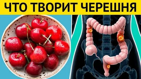 Проглотила косточку от черешни