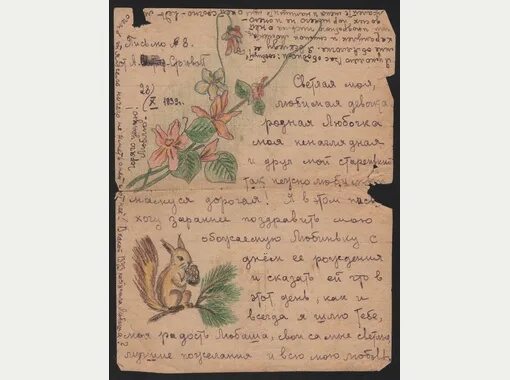 Письмо роспотребнадзора 2021. Зачин в письме. 03. 11. Письмо no 06 02 05.