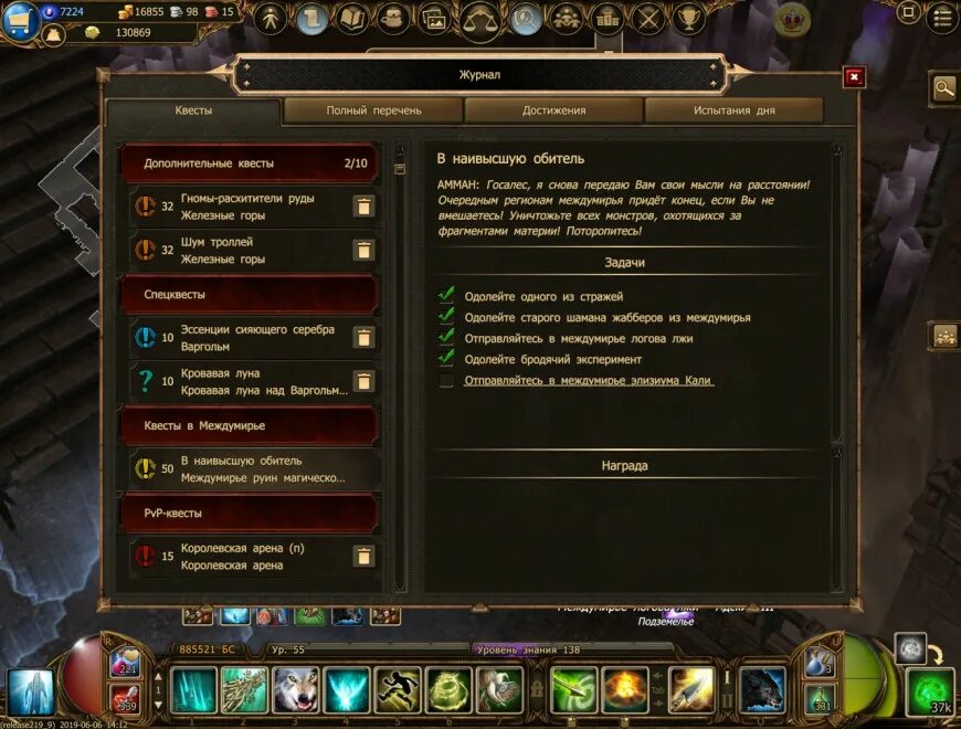 Quest 3 настройка