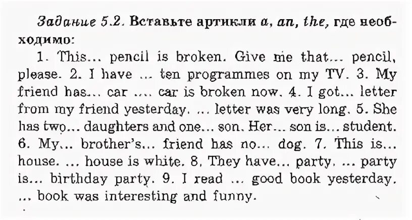 Задания на артикли в английском языке 2 класс. Задания на артикли. Контрольная работа по английскому по артиклям. Контрольная работа по английскому по артиклям. Артикли в английском языке упражнения.