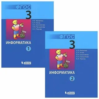 Учебник 3 называют