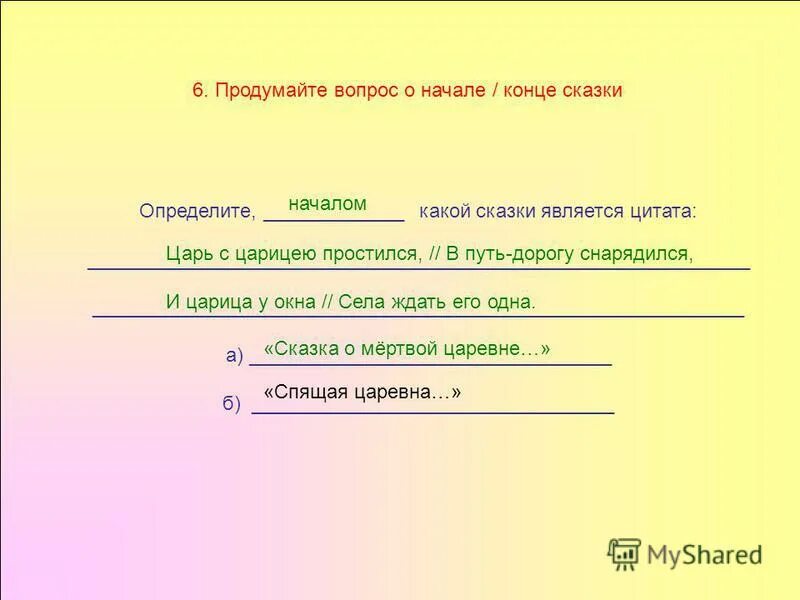 Вечнозеленый как пишется