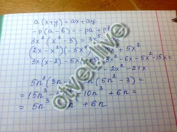 Выполните умножение 3x. Выполните умножение x 2 3x. выполните умножения 3 (x+2)(x-3). выполните умножение (x+5)*(x*2-5x+25). выполните умножение -3x2(-x3+x-5).