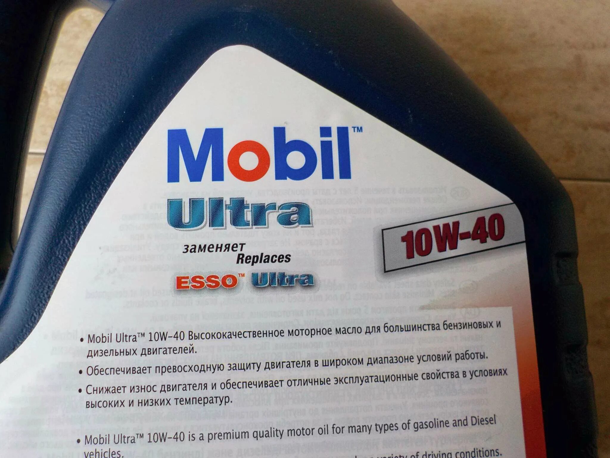 Масло мобил ультра 10w. Mobil Ultra (esso) 10w40. Мобил ультра esso 10w 40. Масло моторное мобил ультра 10w 40 полусинтетика. Mobil Ultra 10w40 (4 л) 152624.