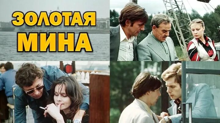 Золотая мина Полищук. Золотая мина отзывы