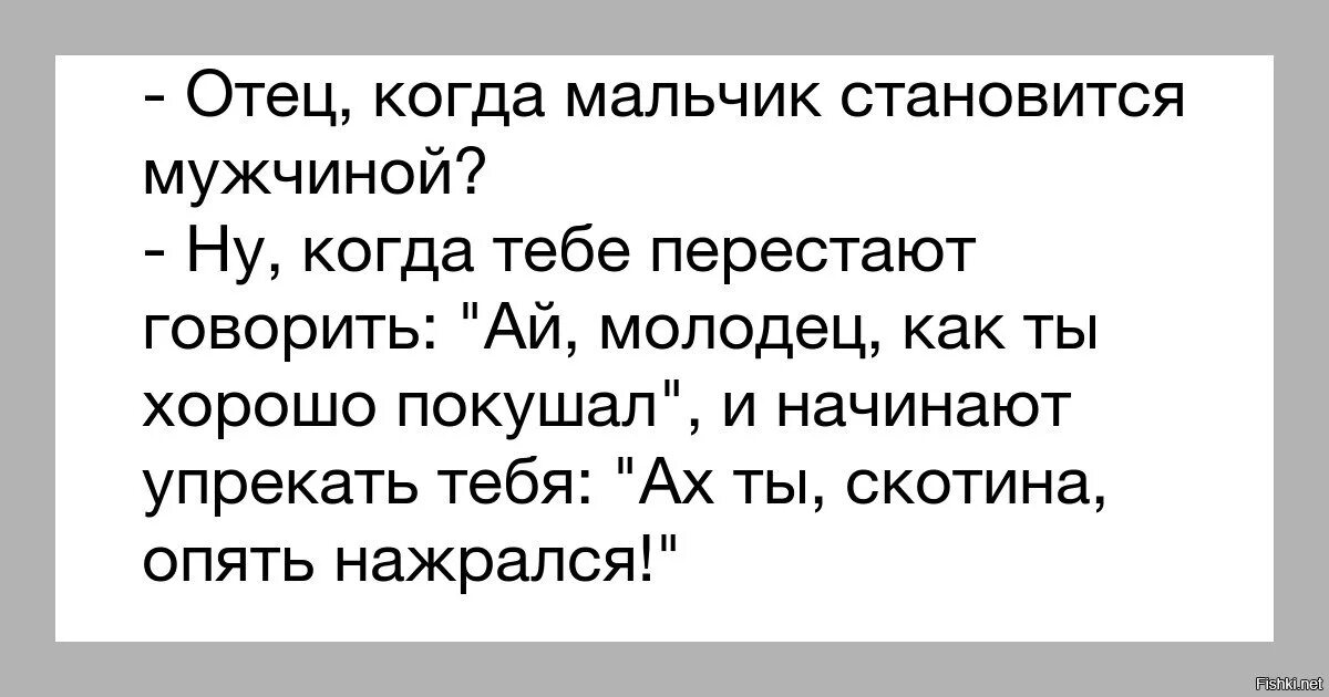 Когда я стану мужчиной. Когда мальчик становится мужчиной. Когда парень становится мужчиной. Когда юноша становится мужчиной. Когда парень становится мужиком.