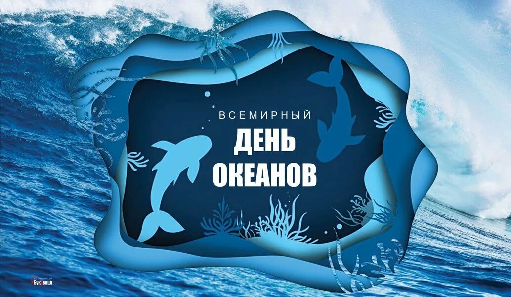 Океан событий. Океан событий