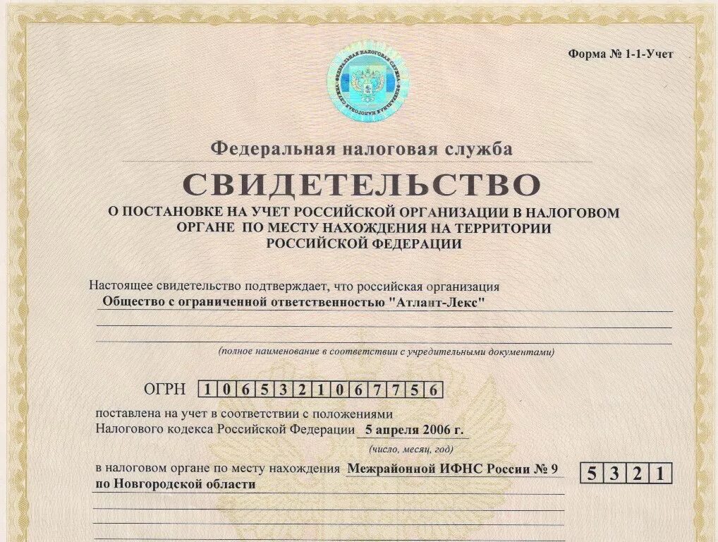 Налоговый учет налоговой инспекции