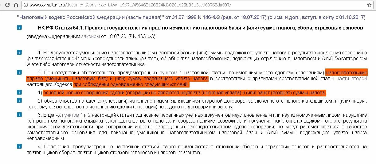 Фискальный договор. Электронная подпись образец как выглядит. Пример ходатайства о снижении штрафа. Заключить договор с налоговой инспекцией. Запрос документов у контрагента образец.