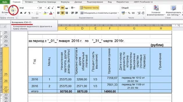 Как правильно скопировать таблицу. Таблица word в excel. эксель текстовая таблица. сложные таблицы в excel. как вставить таблицу эксель в ворд.
