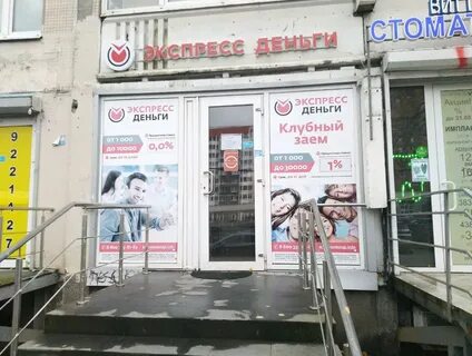 Экспресс деньги работа