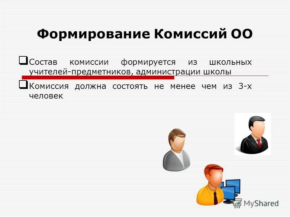 Состав комиссии по расследованию несчастного. Человек в комиссию должны входить. Кем проводится проверка знаний требований охраны труда у работников. Порядок обработки пдн. Кто входит в состав комиссии по расследованию несчастных случаев?.