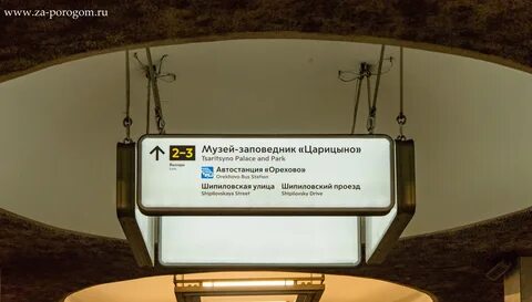 Метро царицыно выходы