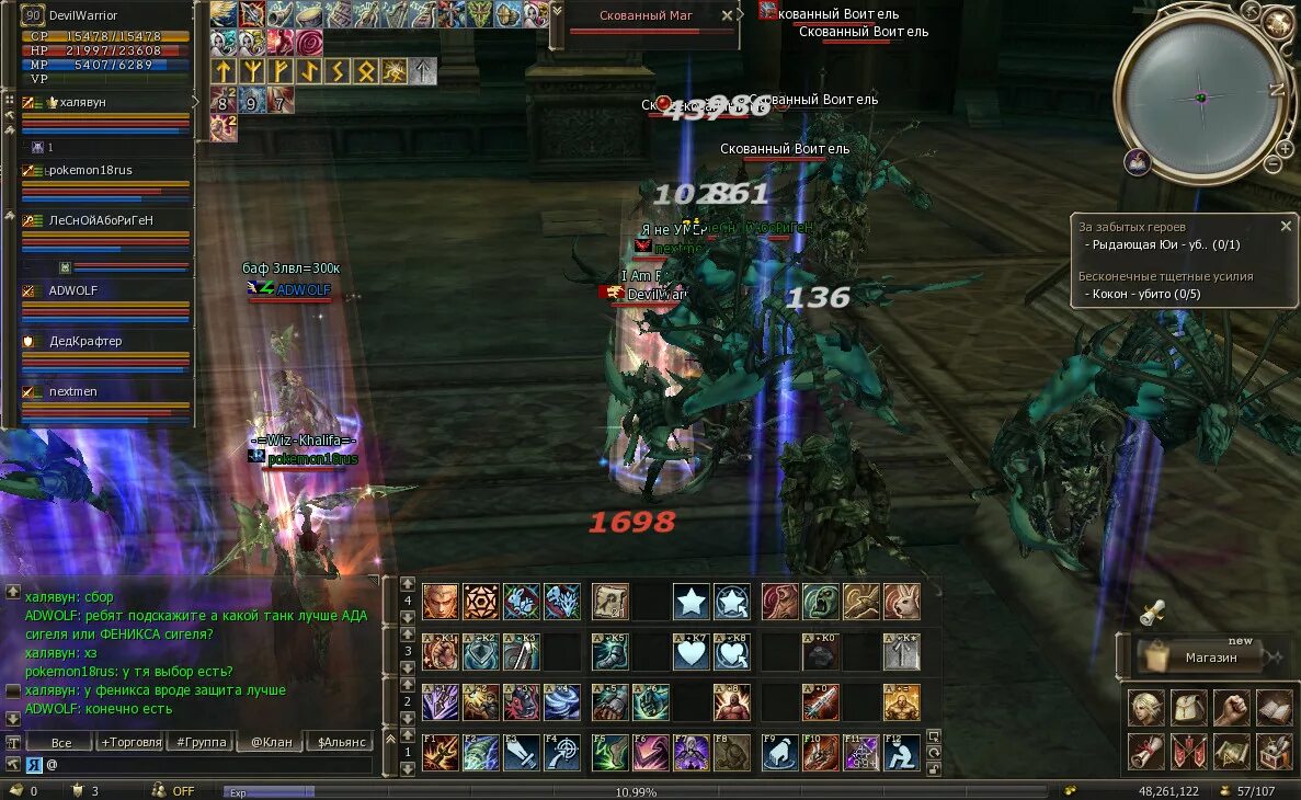 Скилы овера. Баф овера интерлюд. L2 гайд овера баф. Скилы овера. Бафы овера л2.