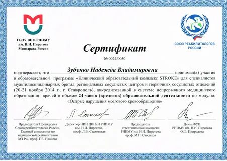 Сайт реабилитологов клинические рекомендации