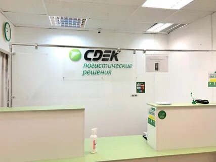 Сдэк якутск