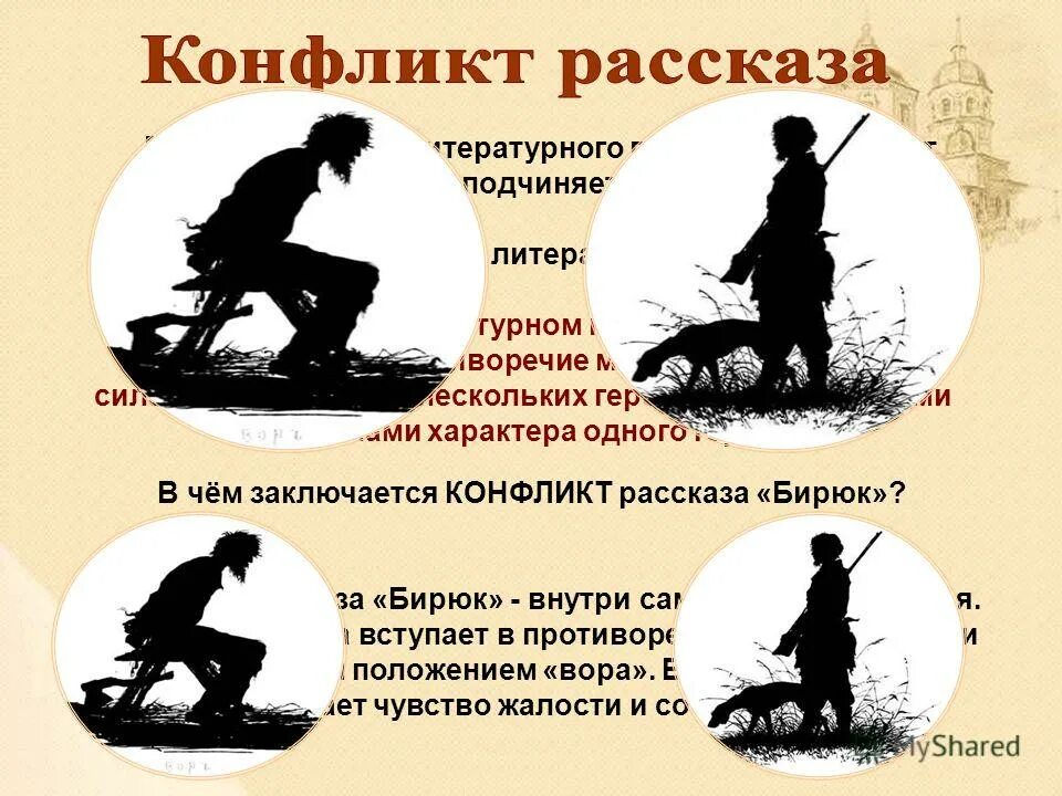 Сформулируйте + и - конфликта. Конфликт в романтическом произведении. Виды социальных конфликтов скрытые и явные. Неприятная ситуация как пишется. Виды конфликтов явный скрытый.