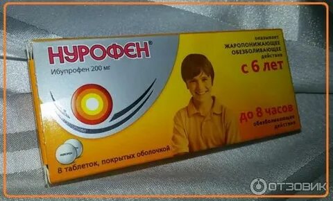 Нурофен таблетки от температуры