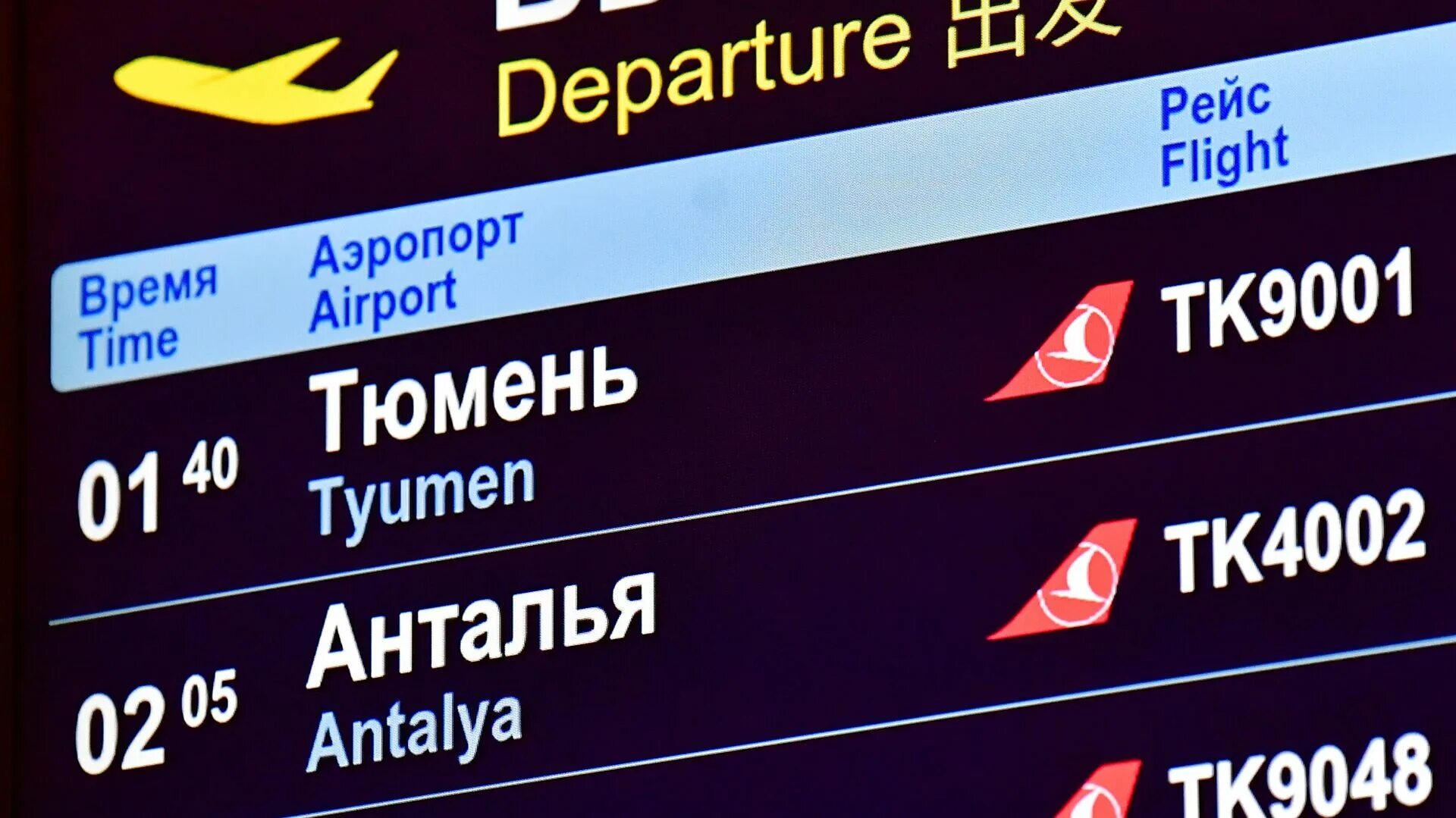 Задержки вылетов турция. Обменник в аэропорту анталии. Задержки вылетов турция. Задержки вылетов турция. Задержки вылетов турция.