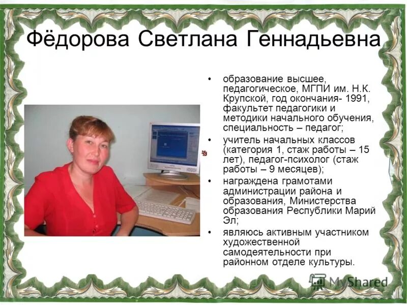 москва вакансии учителем начальных классов