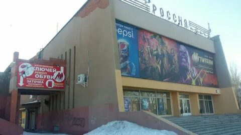Кинотеатр балаково