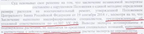 Предупреждается об уголовной ответственности