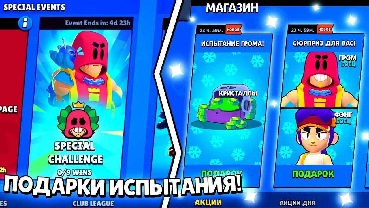 Подарки бравлидейс 2021. Подарки из Brawl Stars 2024 год. Какие будут подарки в БРАВЛ старс 2023 в марте. Бесплатные подарки в бравл старс ссылка