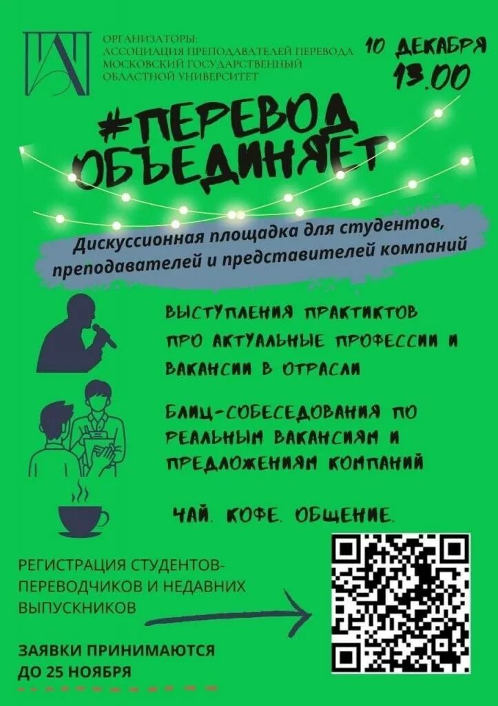 Совместный перевод. Способы перевода терминов. Условия совместных покупок. Совместный перевод. Слова приветствия на английском.