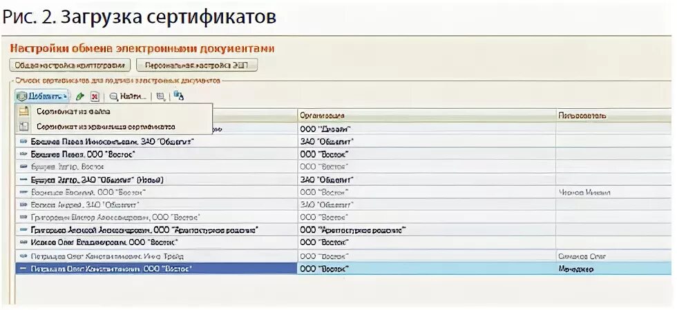 Сформировано и отправлено