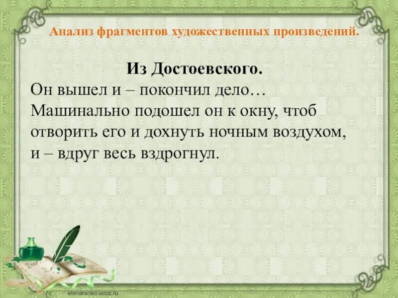 Отрывки из произведений. Отрывок из художественного произведения. Отрывки изудожественные произведения. Фрагмент художественной литературы. Небольшой отрывок из художественного произведения.