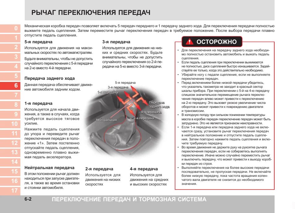 Как правильно переключать скорости на механике. При какой скорости переключать передачи на механике. как переключать скорости на механической коробке во время движения. механическая коробка передач на какой скорости переключать передачи. скорости на механике когда переключать передачи в автомобиле.