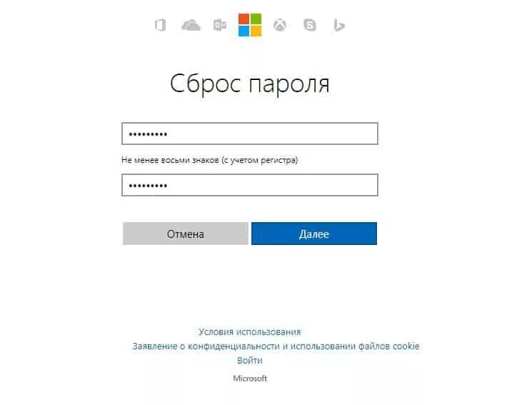 Now password. Сброс пароля. Форма сброса пароля. Сбросьте пароль. Новый пароль.