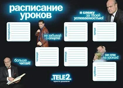 Импровизация расписание. Расписание уроков импровизация. расписание уроков с антоном шастуном. расписание импровизация для школы.