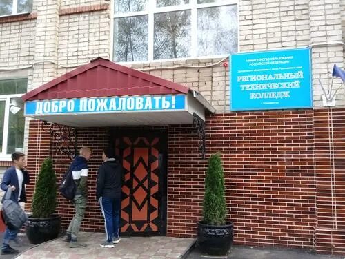 Региональный технический колледж владивосток. Региональный технический колледж владивосток. Региональный технический колледж во владивостоке. Директоры регионального технического колледжа владивосток. Ртк владивосток колледж.