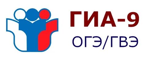 Гиа и приема 2024