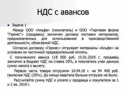 Как правильно получить ндс