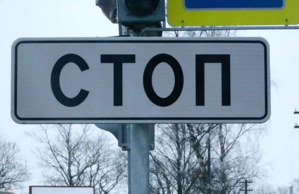 Табличка стоп. Знак «стоп». Иконка стоп. Знак стоп на белом. Знак stop.