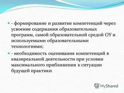 Организация усвоения содержания обучения