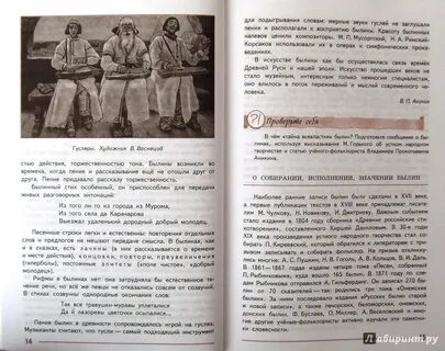 Программа коровиной 6 класс литература