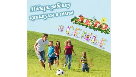 Акция каникулы