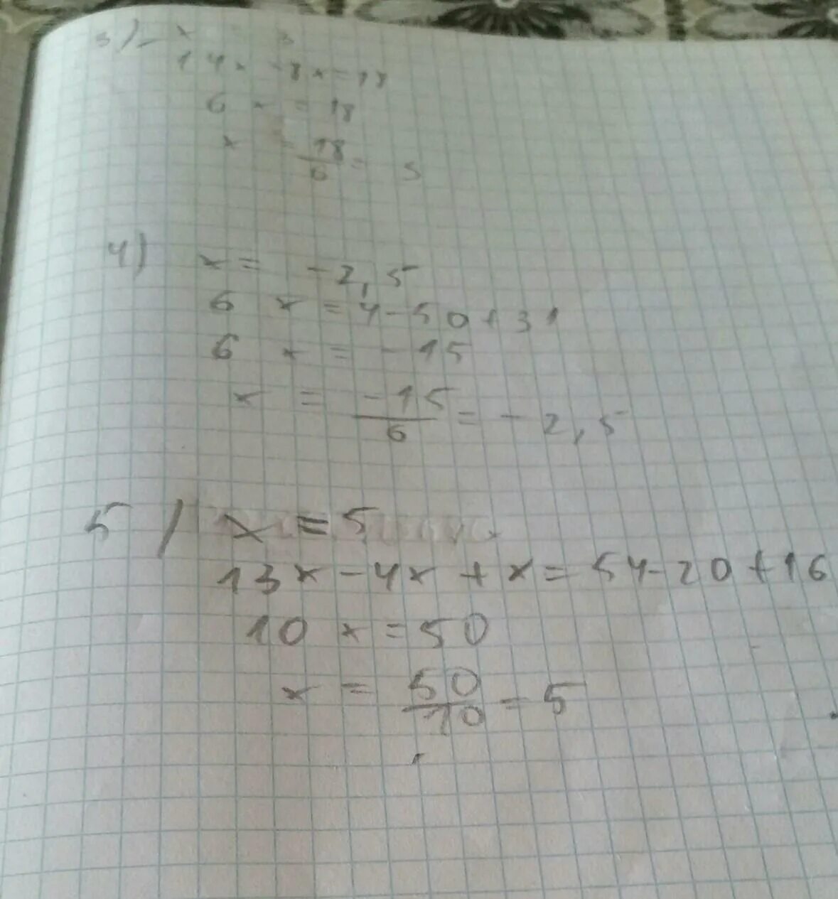 1 3 х 18 решите уравнение. Решение уравнения 84:x=2. Решение уравнения 96:x=8. 5х - у =20 решение уравнения. Х 5 20 решить уравнение.