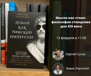 Стоицизм книги