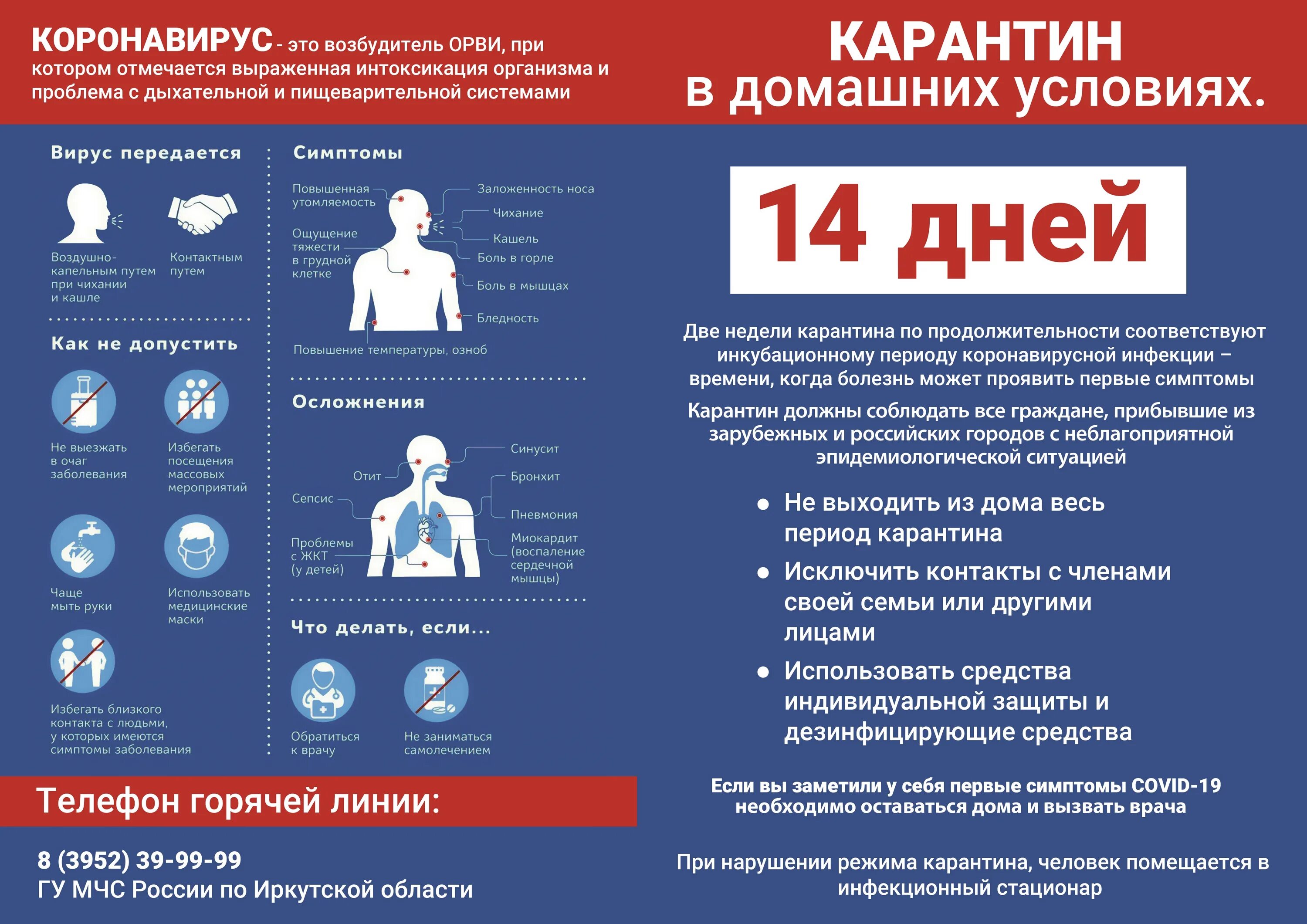 Хорошего дня коронавирус. Плакат по инфекции. Коронавирус симптомы профилактика. Коронавирус плакаты по профилактике. Профилактика коронавирусной инфекции.