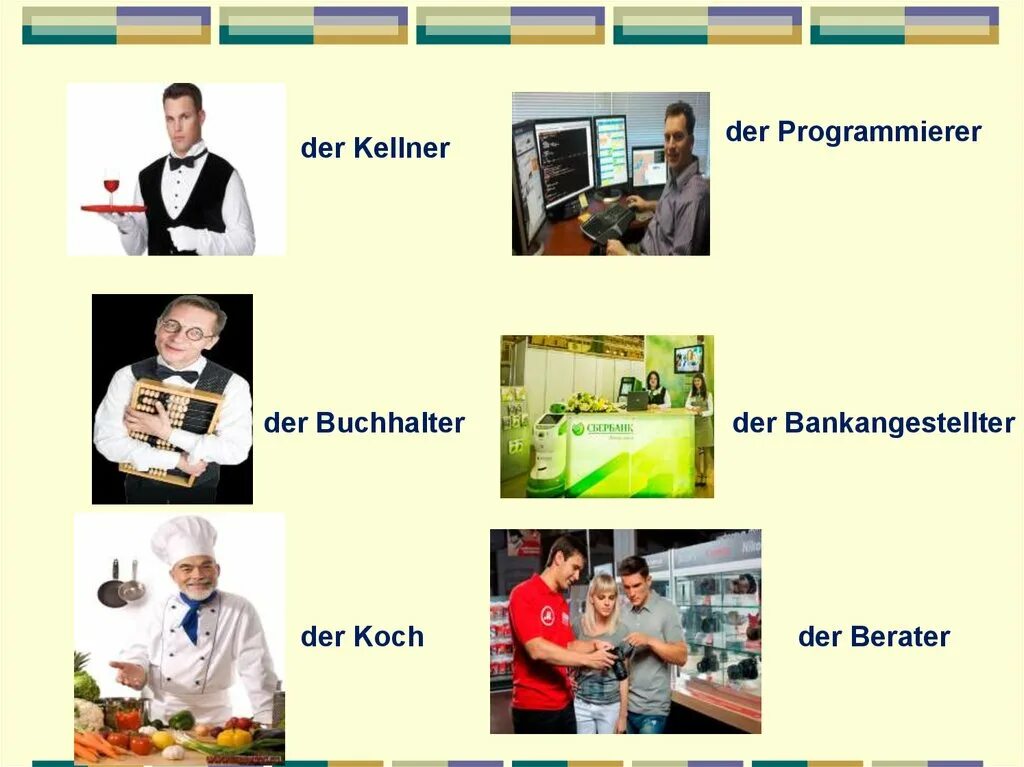 Профессии Berufe. Berufe презентация. Berufe в немецком языке. Berufe задания.