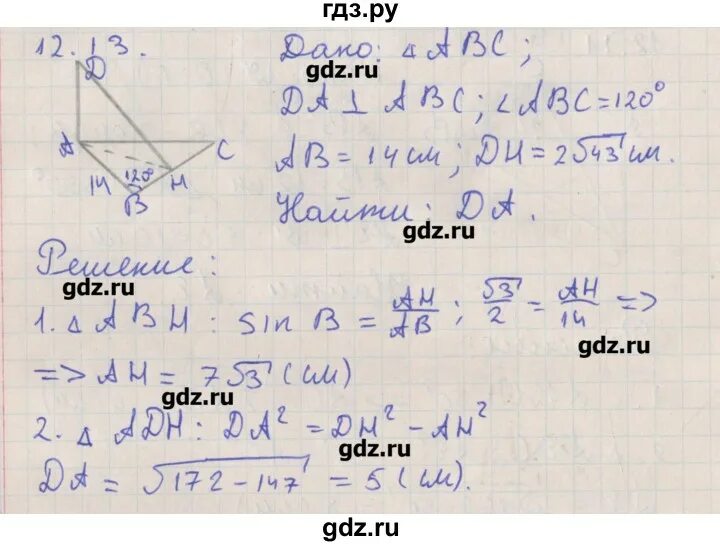 Геометрия 10 11 мерзляк углубленный уровень