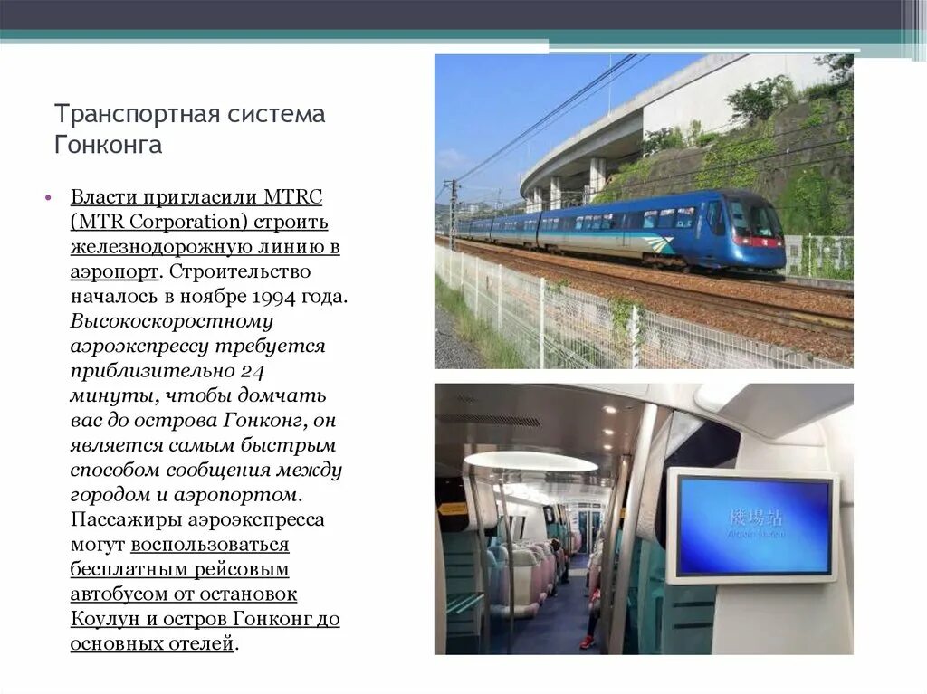 транспортная система реферат. роль железной дороги. слайды на тему транспорт. транспортная система. транспортная система реферат.