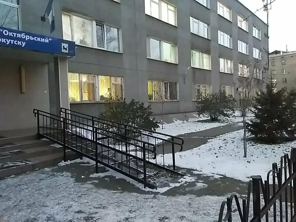 гсу гу мвд россии по иркутской. отдел полиции 2 иркутск. мвд транспортный отдел на академика образцова 10 иркутск фото. елизовский район отдел полиции фото здания. отдел полиции 10 иркутск.