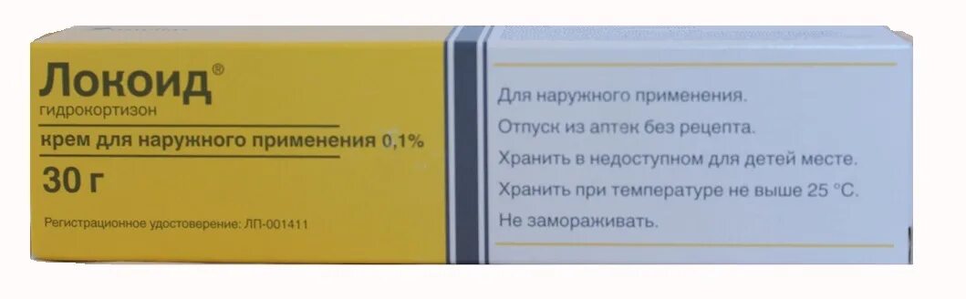 Крем локоид купить. Локоид крем 0,1% 30г. Локоид 0,1% 30г. Крем д/наруж.прим. /Теммлер/. Локоид крем 0,1% 30г (Astellas Pharma. Нидерланды). Локоид мазь 0.1 % 30 г х1 ..